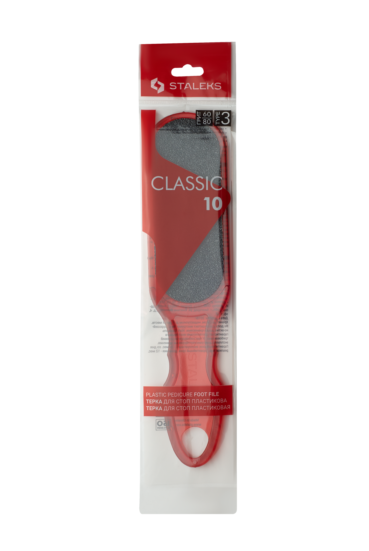 Staleks Plastic Pedicure Foot File 60/80 Grit Classic 1 Type 3 (AC 10/3)